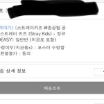 [스키즈] 송장 <b>출력</b>대기이면 초동에 도움안되는거야?