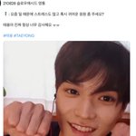 [NCT칠프] 툥프 하늘로 <b>승천</b>함