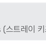 [스키즈] 소리꾼 20시 차트<b>진입</b>순위