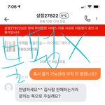 중고거래 사기꾼 가지고 노는 사이다 썰 품