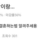 [BTOB] 서은광이랑 결혼하는법