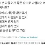 [댓글부탁해] 너네도 이거 좋은순으로 <b>나열</b>해봐