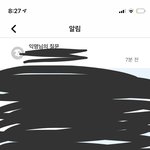 에스크 <b>자동</b>질문 있잖아