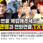 투바투는 몇년찬데 방시혁 팔아먹냐