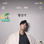 [댓글부탁해] 너네 틱톡에 이 사람 알아ㅠㅠㅠㅋㅋ?