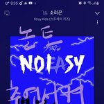 [스키즈] 지금<b>놀토</b>보는데
