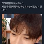 [NCT칠프] 새로 뜬 툥 <b>영통</b>