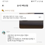 배달의<b>민족</b> 고객센터 대응수준