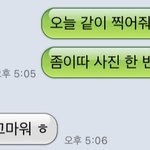 내 짝남 너무 설레