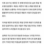 "강아지가 장난감이냐"태연, 잇따른 '<b>펫샵</b>' 품종견 입양 뒤늦게...