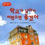 [드루와] 공부 관련 <b>푸념</b>좀 들어줄 판녀