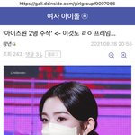 “아이즈원 2명<b>주작</b> ㄹㅇ 프레임임..”