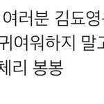 [NCT칠프] 아무리 그래도 <b>도영인</b> 성인 남성인데..