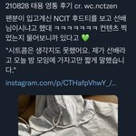 [NCT칠프] 툥이가 <b>후드티</b> 입고 자컨 찍었대