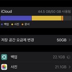 이거 아이폰 <b>백업</b>? 나만 이럼?
