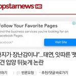 [댓글부탁해] 톡선에 김희철 <b>반려</b>견때문에 욕할거면 태연도 욕먹어야됨