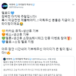 [BTOB] <b>총</b>공<b>팀</b>