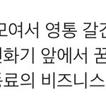 [NCT칠프] 아 <b>빡빡</b> 웃는중 ㅡㅋㅌㅌㅋ