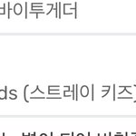 [스키즈] 소리꾼 23시 차트<b>순위</b>