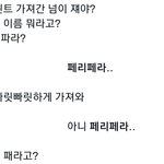 못찾아서 다시 올려.. 페리페라 동런<b>버전</b> 있는 사람 ㅈㅂ....