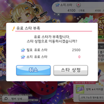 [댓글부탁해] 뱅드림 하는사람ㅠㅠ들어와봐