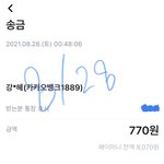 [BTOB] 쓰는김에