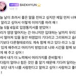 백현이 <b>전역</b>할<b>때</b> 어떻게 나타날까