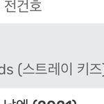 [스키즈] 소리꾼 새벽차트 <b>순위</b>
