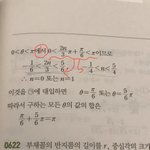 이거 수학 왜 이렇게 되는지 아는 사람ㅠㅠㅠ