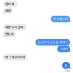 나 며칠 전에 길에서 전남친 마주쳤는데