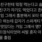 [NCT칠프] 아 개웃기네 진짜