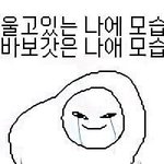 아 조카 <b>착잡</b>하다……..ㅅㅂ