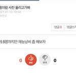 ㅇㄴ 내 <b>전계정</b> 보다가 기절함