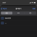 사파리로 판 보는애들아