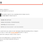 [드루와] ㅅㅂㅋㅋㅋㅋ 내 <b>본계</b> 차단당함ㅋㅋㅋ