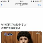 [펜타곤] 아니 나 입덕한지 별로 <b>안도</b>ㅣㅆ는디..