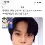 [NCT칠프] 이거 봤냐...