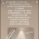 슈화 <b>소연</b>의 관계