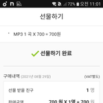 [스키즈] (선물인증)오늘 마지막 1위못해 ㅠ