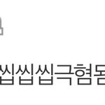 와 개충격ㅋㅋㅋㅋ 에이프릴 이현주 <b>현주</b>빠들 현재 상황