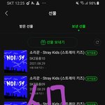 [스키즈] 아키테이 멜론<b>선물</b>