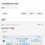 [드루와] 판에 장원영 <b>등판</b>함 ㄷㄷㄷ