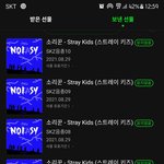 [스키즈] <b>아기</b>테이 <b>선물</b>인증