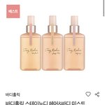 이 <b>바디</b> 미스트 어때???