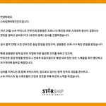 스타쉽 장원영 코로나 <b>확진</b>이래