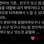 찐따 기준 보니까 <b>sibal</b>…