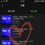 [스키즈] 멜론 <b>선물</b> 보내고 와써