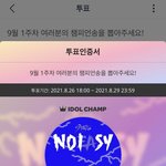 [스키즈] 아챔 <b>투표</b> 질문