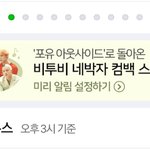 [BTOB] 기사 보다가
