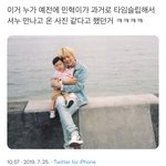 이민혁 타임슬립해서 애기 <b>셔누</b> 만나고옴